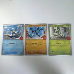 ポケカ　マクドナルド　3枚