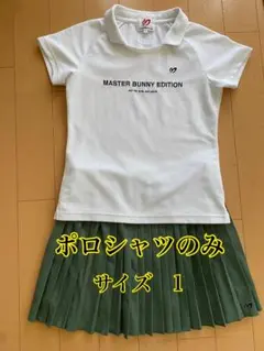 MASTER BUNNY EDITION ポロシャツ　サイズ1