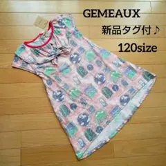 GEMEAUX【新品タグ付♪】窓柄ワンピース　120size