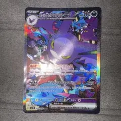 ロケット団のクロバットex SAR（美品）