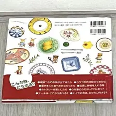 テーブルマナーの絵本（中古本）