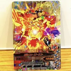 【ガンバライジング】カード ビースト