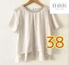 【自由区】サイズ38 手洗い可能 半袖 シフォンブラウス