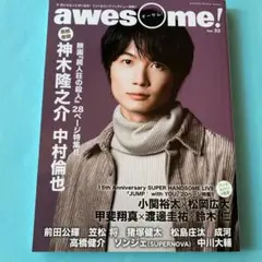 【送料無料】小関裕太さん掲載ページ（ポスターサイズ）#56445 送料無料】小関裕太さん掲載ページ（ポスターサイズ）#56445