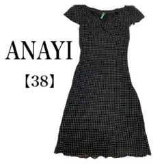 【美品】ANAYI ドットワンピース フリル ロング ブラック ホワイト 水玉