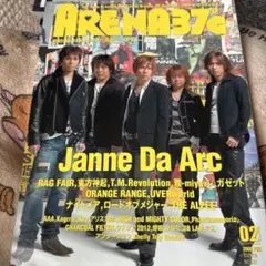 ARENA37℃ 2006年2月号 Janne Da Arc特集