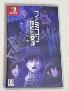 ファミリーロッジ探偵倶楽部 笑み男