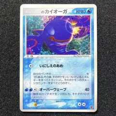 _____のカイオーガ PROMO ポケモンカードプレイヤーズクラブ