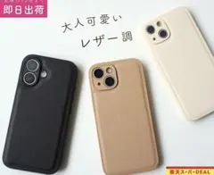 美品　iPhoneケース iPhone15 ケース スマホケース