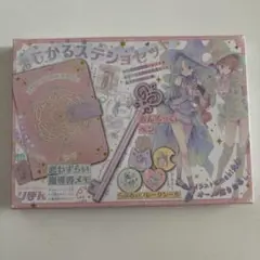 まじかるステショセット りぼん11月号付録