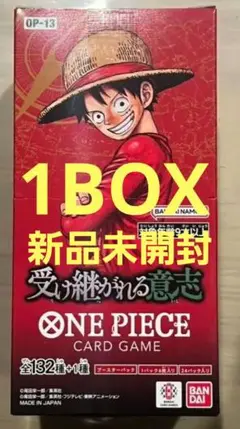ワンピースカードゲーム 新品未開封テープ付 受け継がれる意志OP-13 1BOX