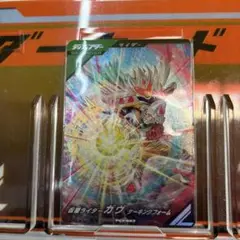 ガンバレジェンズ ゲットキャンペーン　仮面ライダーガヴ　ケーキングフォーム