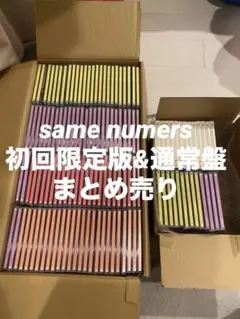 乃木坂 CD same numbers まとめ売り　129毎