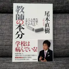 教師の本分 生徒と我が子の入学式、どっちが大事か?