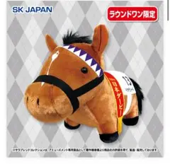 ドウドュース　サラブレッドコレクション　ふわふわBIG ぬいぐるみ　日本ダービー