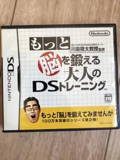 もっと脳を鍛える大人のDSトレーニング