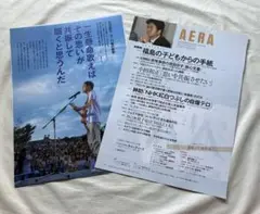 小田和正　切り抜き　AERA 2011年