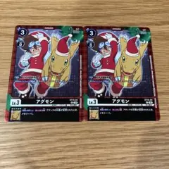 デジモンカード　アグモン　ST15-02 2枚