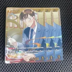 名探偵コナンTCG 信義の絆 SRP 高木渉 3枚