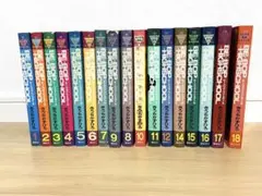 BE-BOP HIGH SCHOOL 18巻