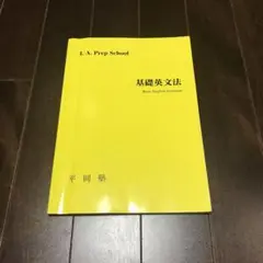 全問解答解説付き 平岡塾 夏期講習M2英文法　70p超の解答、解説ノート付き 2025年最新】平岡塾 英文法の人気アイテム - メルカリ