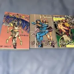ジョジョリオン 1 荒木飛呂彦