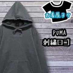 古着プーマ刺繍ロゴスウェットパーカー灰色グレーM