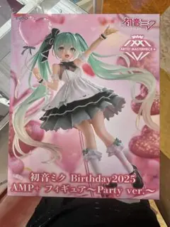 初音ミク Birthday2025　AMP＋ フィギュア～Party ver.～