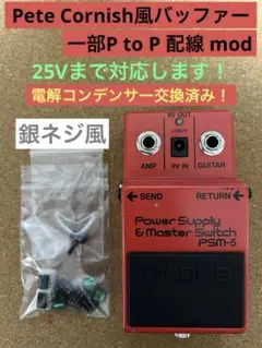 高音質 ハンドメイド pete cornish CC-1 オーダー受付 - メルカリ