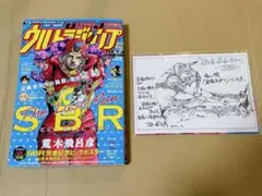 Item thumbnail for item 0971de36-108f-42fd-ae5d-ca2eafe26956