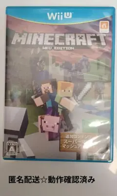 Minecraft Wii U Edition パッケージ版