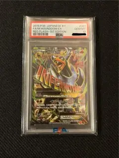 2025年最新】ヘルガーEX psa10の人気アイテム - メルカリ