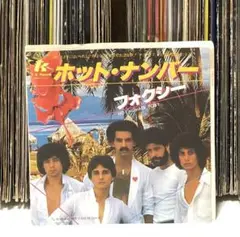 フォクシー - ホット・ナンバー/ コール・イット・ラヴ