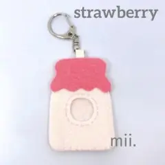 持ち運びキーホルダー ハンドメイド いちごミルク お試し価格