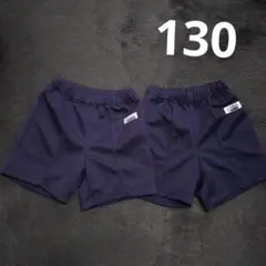 130　体操服　半ズボン　短パン　体操ズボン　ショート　パンツ　2枚セット