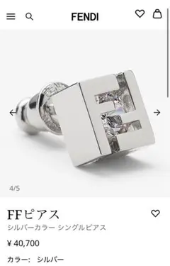 美品✨FENDI　ピアス　エフイズフェンディ　シルバー　片耳　シングル フェンディ/ピアス/エフ イズ フェンディ/シルバー×クリアの買取