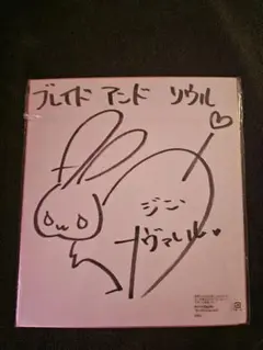 【希少】 声優　悠木碧　直筆サインカード漆原静乃レベルネオ Amazon.co.jp: 声優 悠木碧 直筆サインカード 漆原静乃 レベル