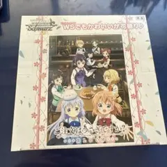 再販 ヴァイスシュヴァルツ ご注文はうさぎですか？ BLOOM 未開封1box