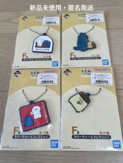 一番くじ　お文具といっしょ お花とちょうちょＦ賞 ラバーチャームコレクション