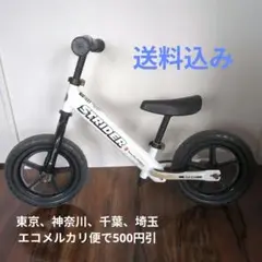 ストライダー　セーブザチルドレンジャパン限定モデル(スポーツ) 送料込み ロッキングストライダー セーブ・ザ・チルドレン・コラボ