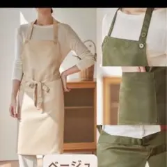 エプロン　ベージュ　カフェ　ガーデニング　男女兼用
