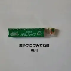 ミニチュアお酒ガチャ