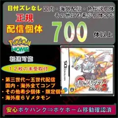 ポケットモンスター ホワイト2