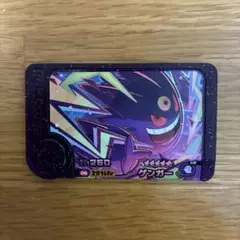 ゲンガー フレンダピック メガゲンガー