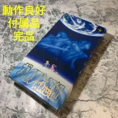 【完品】ガイア幻想記
