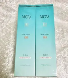 NOV Ⅲ フェイスローションEX 白濁とろみタイプ 2本セット 新品