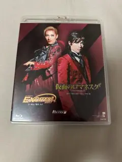 宝塚 花組 仮面のロマネスク EXCITER!! 2017 Blu-ray