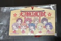 ラブライブサンシャイン 沼津限定絵馬