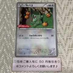 【A885】ポケモンカード キバゴ ピザーラ 050/BW-P PROMO 2025年最新】ポケモンカード キバゴ 050/BW-P ピザーラの人気