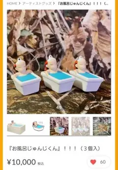 2025年最新】ジャポさくの人気アイテム - メルカリ